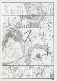 (CR33) [THE FLYERS (Naruse Mamoru)] T2 (With You ~Mitsumete Itai~)