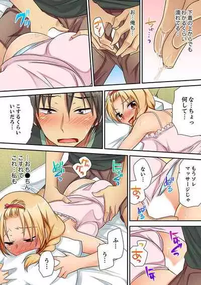 [Kimio Tamako] 「気持ちイイとこ…そんなに舐めるなっ」ヤンキー娘の寝込みを襲ったら、実は処女！【完全版】