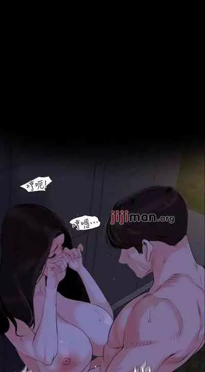 【周一连载】与岳母同屋（作者: 橘皮&黑嘿嘿） 第1~49话