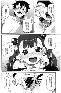 [Akitsuki Itsuki] Kitto Muchuu ni naru [Chinese]