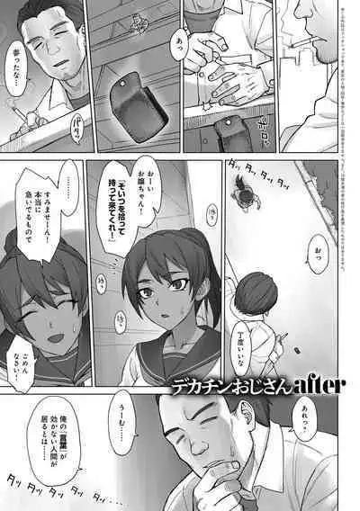 [BANG-YOU] VS Dekachin Ojisan [Digital]