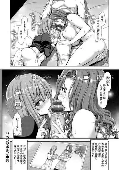 Harem Pakopako Aikoukai