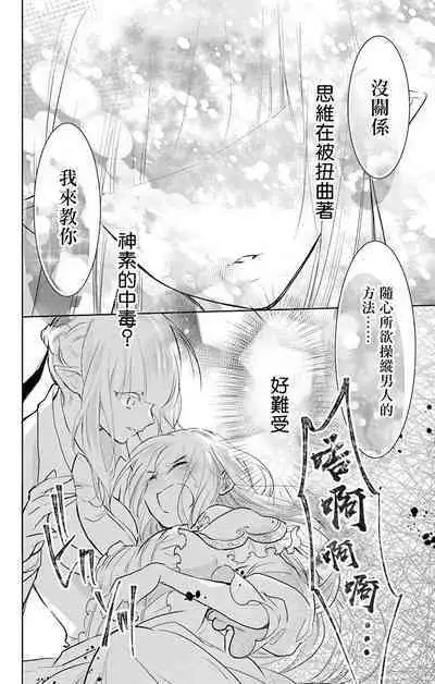 out bride —异族婚姻— 05-10 [Chinese] [冒险者公会]