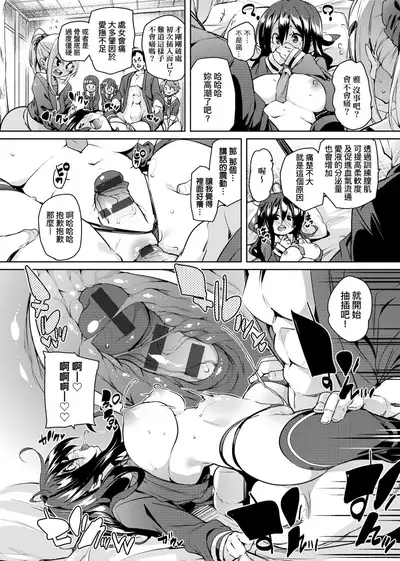 Panpan Yawaraka Ecchi Ana | 啪啪作樂♥軟玉溫香.好色穴