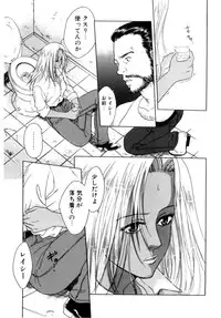 [Aoiro Ereji] Binetsu Shoujo