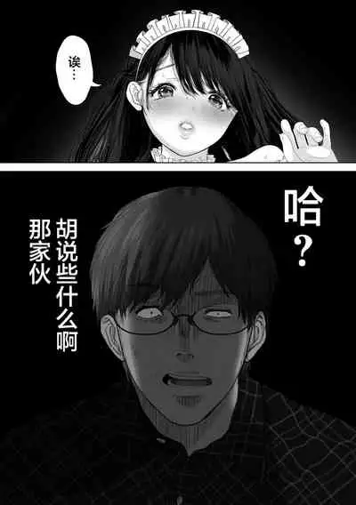 Anata ga nozomu nara 3