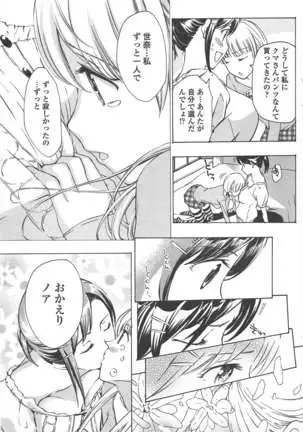 COMIC ペンギンクラブ 2011年4月号