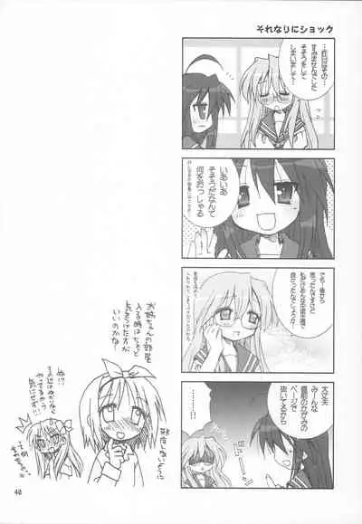 (C72) [Sparkling Snow (Yuukey)] Yuruyuru Pajama Party (Lucky☆Star)