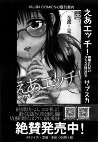 COMIC Mugen Tensei 2015-03