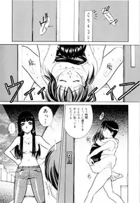 [Vecstar] Mirareru Ratai - A Seen Body