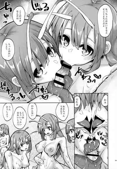 (C99) [SlapStickStrike (Stealth Changing Line)] 衛術士局魔女生物匿名調査ファイル ビッグスラッグ編