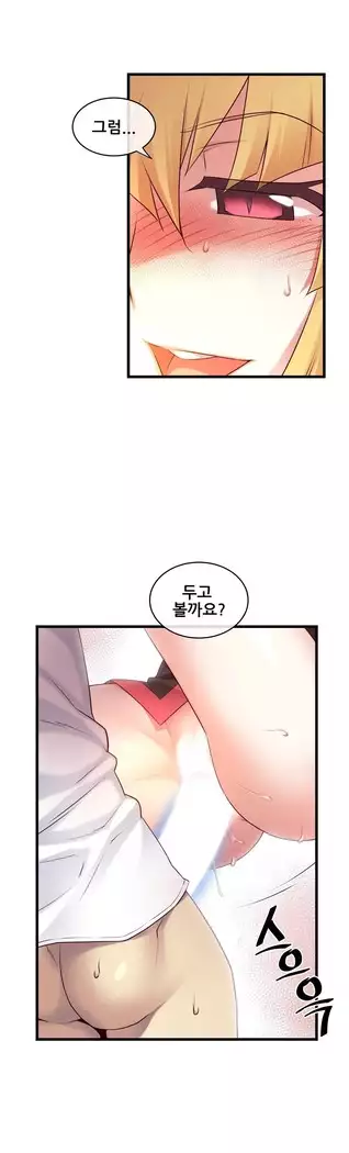 Master in My Dreams Ch.90-119