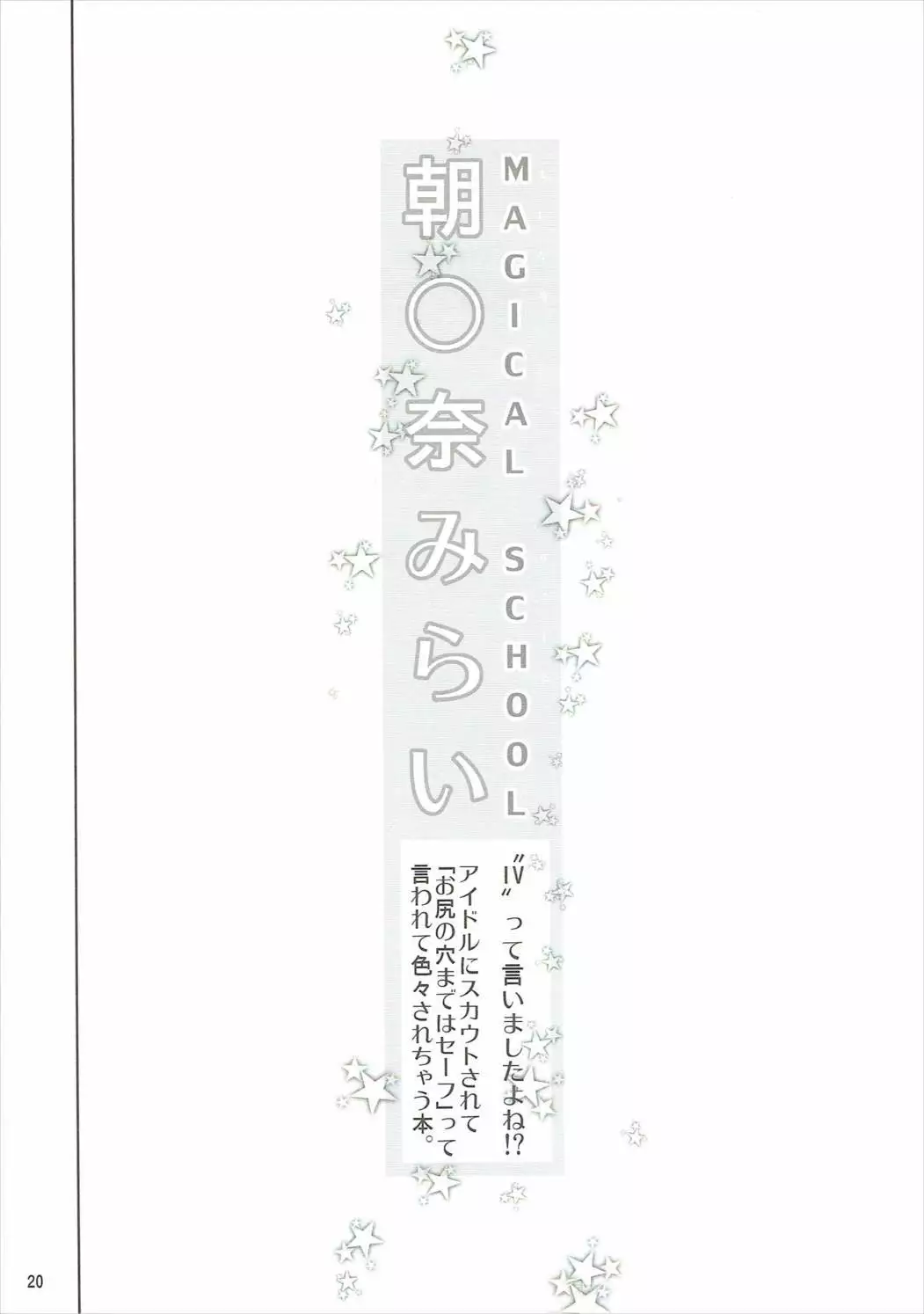 Amanogawa Kirara + Himelda + Mapuri Soushuuhen