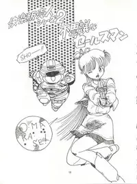 [Tororoimo (Various)] Tororoimo Densetsu - Ten no Maki (Various)