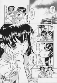 [Amadume Ryuuta] Kimi no Na o Yobeba - If I call your name.