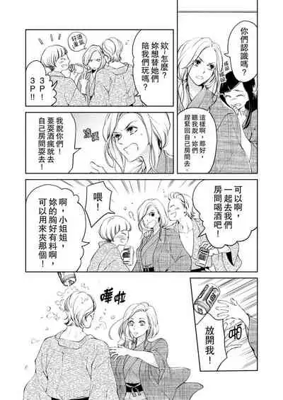 将妳的一切全部拥入怀中~交往0日、立刻结婚！？~ 01-25 Chinese [拾荒者汉化组]