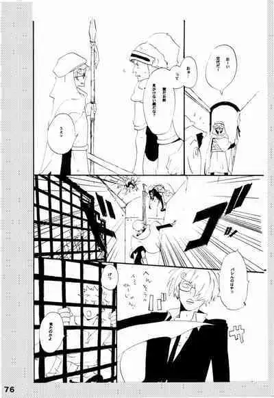 Wandering In The World 2