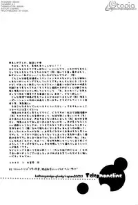 (HaruCC8) [Rapan (Himuro Shizuku)] Telephone Line (Yu-Gi-Oh!) [English] [utopia-doujinshi]