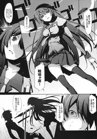 (C77) [MUGENKIDOU A (Tomose Shunsaku)] Kaii no Shiwaza (Bakemonogatari)