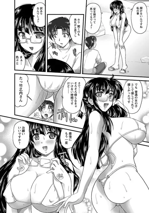 Naishobanashi. Vol. 2 Himegoto.