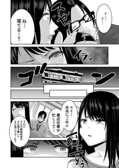 Anata ga Daitekurenainara