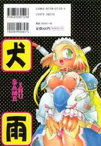 [Takashita Takashi] Inu Same