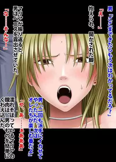 Crimson Train Digital Maria Kagami