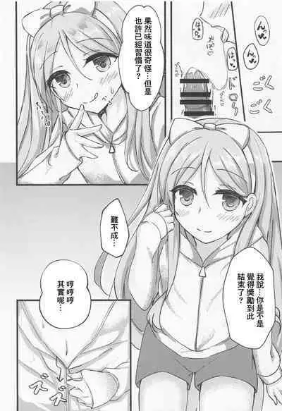 Toshiue Loli Onee-san to Gohoubi Ecchi