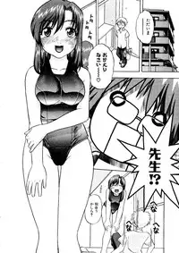 [doujinshi anthology] Sensei ni Omakase (Onegai Teacher, Azumanga Daioh, Chobits, Hajimete no Orusuban, original)