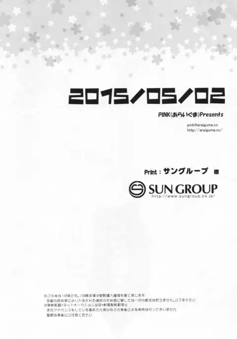 Wagamama Teitoku ni nayamasareru Noshiro-chan