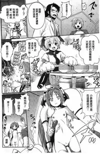 [Tokimaru Yoshihisa] Beat Angel Escalayer THE COMIC [Chinese]