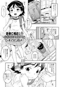 COMIC LO 2011-03 Vol. 84