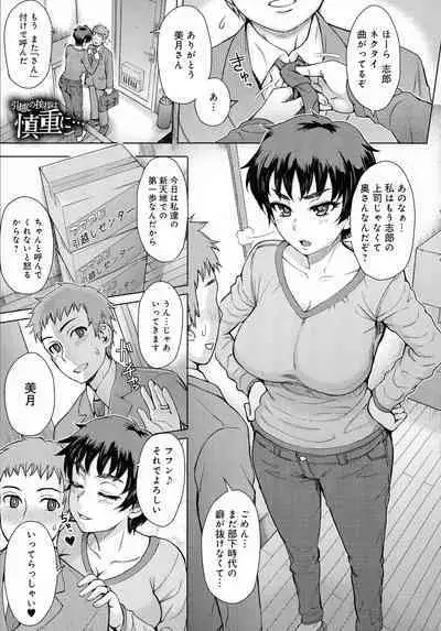 Retsujou Mixture - Animal Passion Mixture