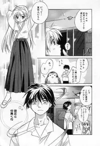 [Amanatsu Makoto] Jang jang