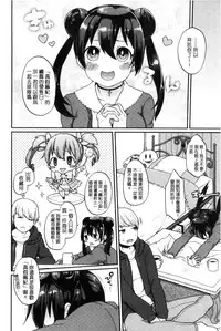 [majoccoid] Oyatsu no Jikan | 吃點心的時間到 [Chinese]