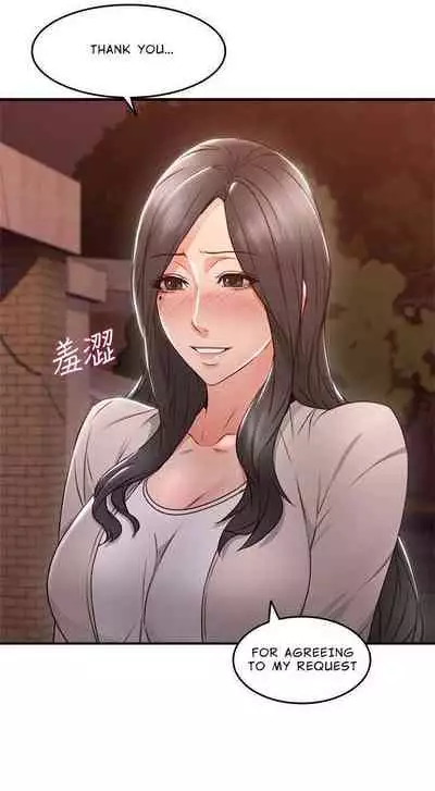 나를 달래 줘 | SOOTHE ME Ch. 14 [English]