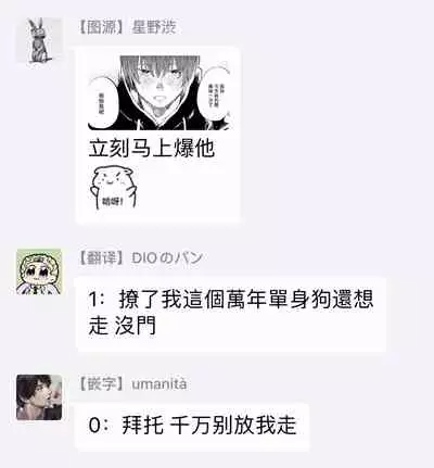 Manin Densha to Kimi | 满员电车与你 Ch. 1-5