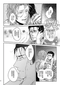 (HaruCC17) [hard days (Kamizawa Reiji)] Sounan 3 [Chinese]