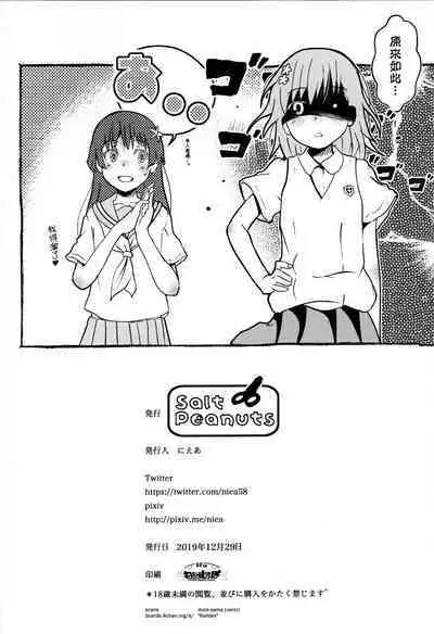 Electric Girlland 1.0