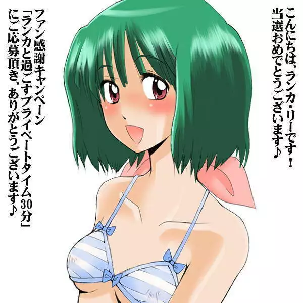 Bukkakete! Ginga no Hate made!! ~Choujikuu Cinderella Ranka Ryoujoku~