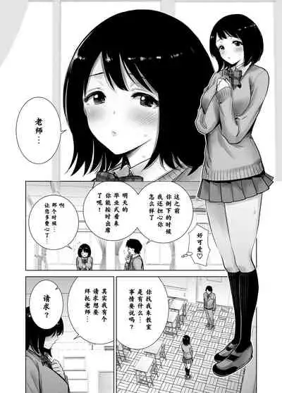 [Raigyo] Fuyu no Kedamono 2 [Chinese] [不可视汉化]