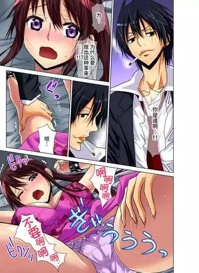 Hitozuma Asobi ~ Motto Uzuku no... 1-5