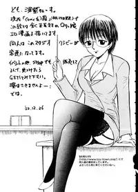 [doujinshi anthology] Sensei ni Omakase (Onegai Teacher, Azumanga Daioh, Chobits, Hajimete no Orusuban, original)