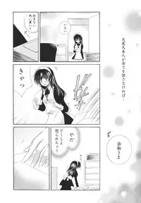 (C68) [Sakurakan (Seriou Sakura)] Tobikiri no Himitsu 3 <<Kanketsuhen>> (Inuyasha)