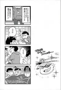 [何処でも一生 (湯津,ポン菓子)] ぼくは射精ができない！ (おそ松さん)