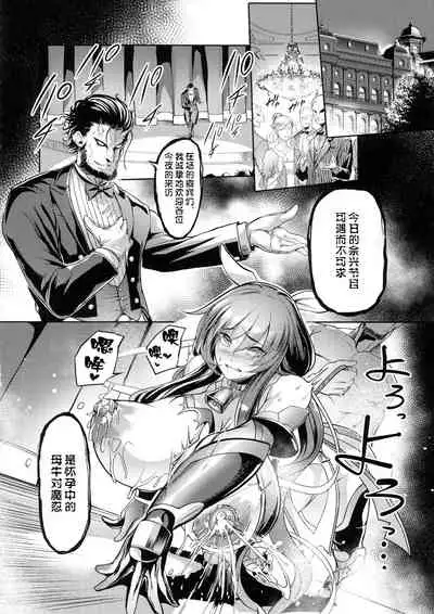 Mesubuta Taimanin Mizuki Shiranuhi Ninshin Kiroku