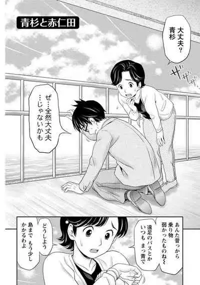 Anata no Tane de Ippai ni Shite