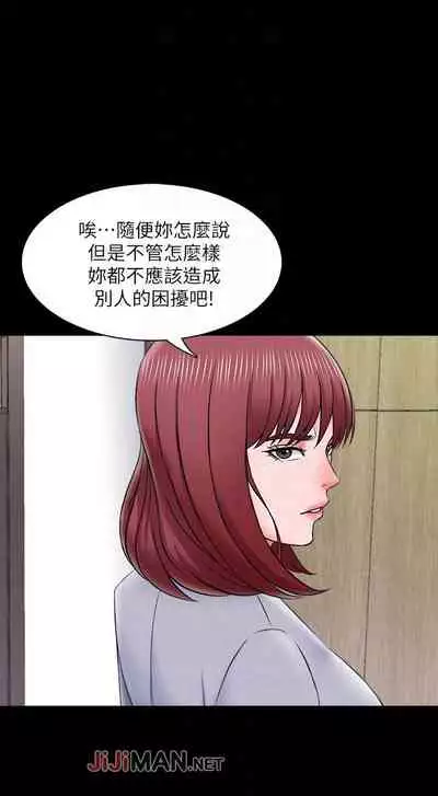 【周一连载】家教老师（作者: CreamMedia） 第1~43话