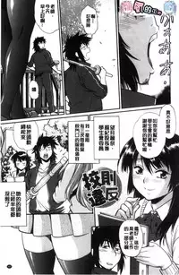 [Manabe Jouji] Katakute Futokute Atsui no o | 硬挺又粗大又熱的那個♡ [Chinese]