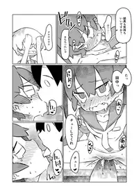 Ueno-san wa Shisunki